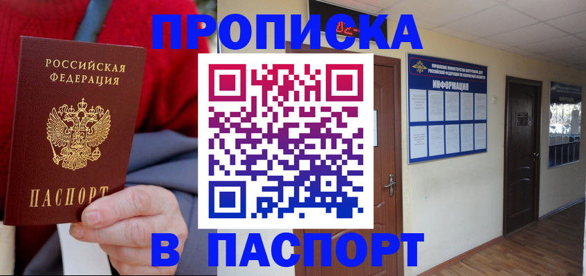 временная регистрация в Куровском