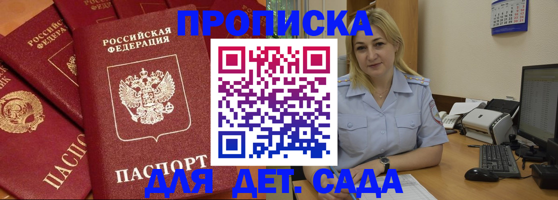 временная регистрация гарантия в Куровском
