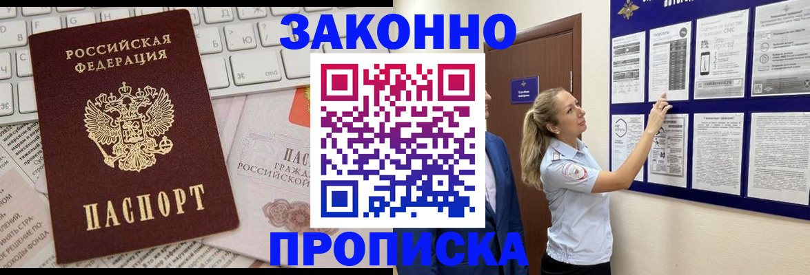 миграционный учет в Куровском