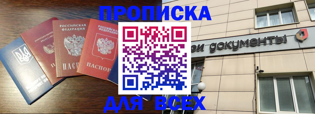 миграционный учет в Куровском