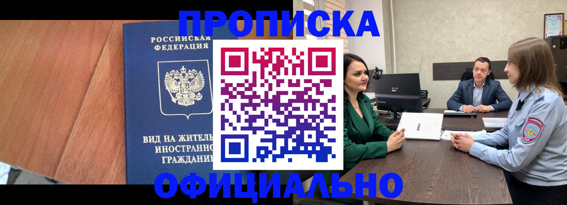 временная регистрация надежно в Куровском