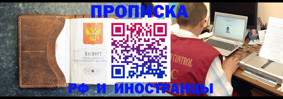 временная регистрация адрес в Куровском